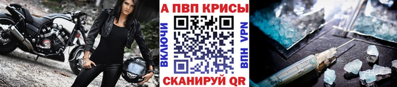 A-PVP VHQ Мглин