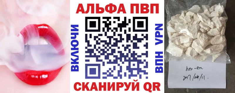 купить наркотики цена  Мглин  APVP мука 