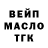 Дистиллят ТГК гашишное масло MR. DEMON