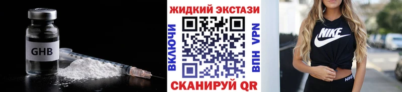 БУТИРАТ бутандиол  купить наркотики сайты  блэк спрут онион  Мглин 
