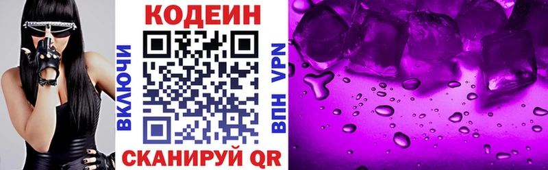 Кодеин напиток Lean (лин)  купить закладку  Мглин 