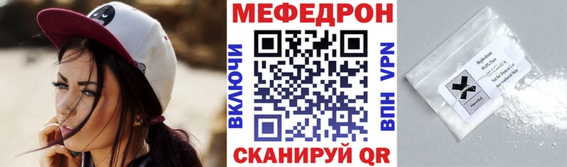 Меф мука Мглин